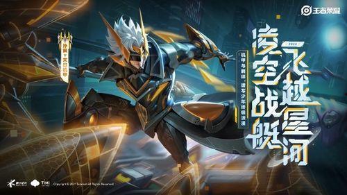 王者荣耀新皮肤最新爆料2025,揭秘神秘爆料,视觉盛宴即将开启